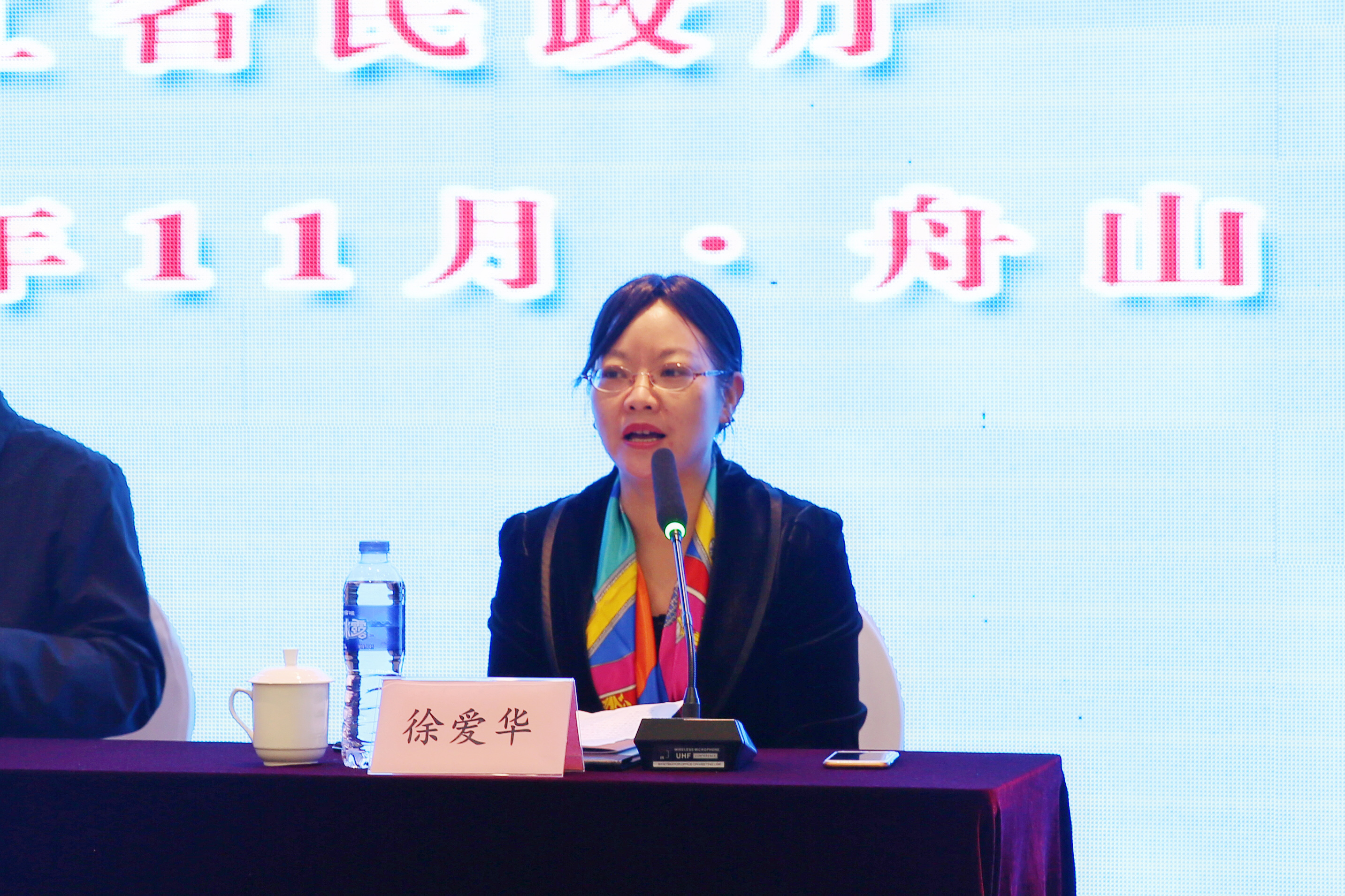 舟山市民政局局长徐爱华到班致辞