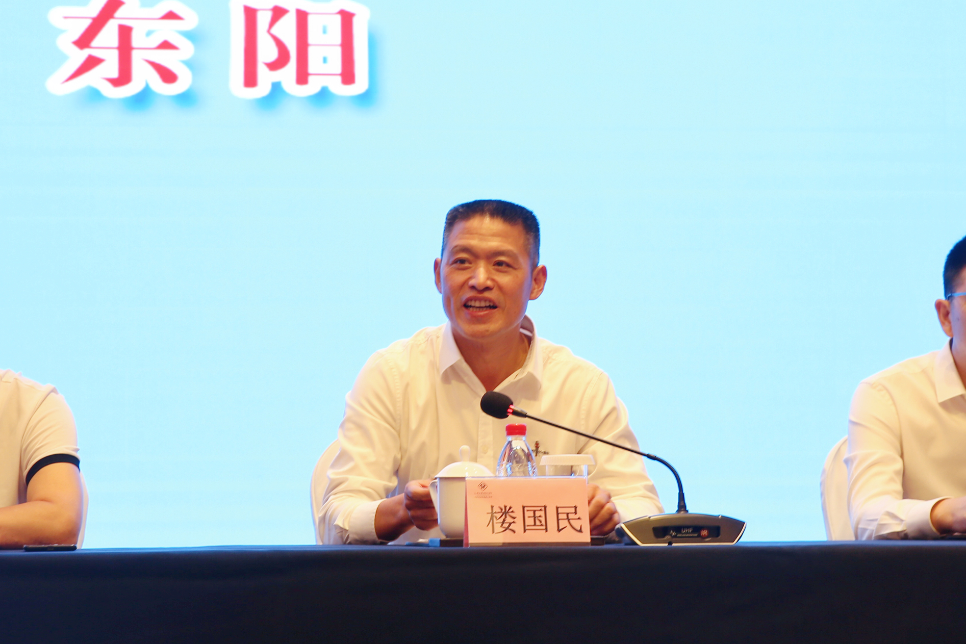 东阳市副市长楼国民到班致辞